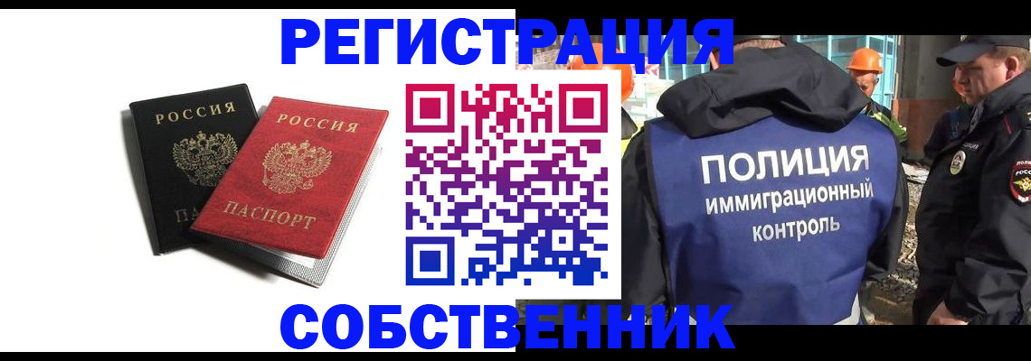временная регистрация адрес в Чувашии
